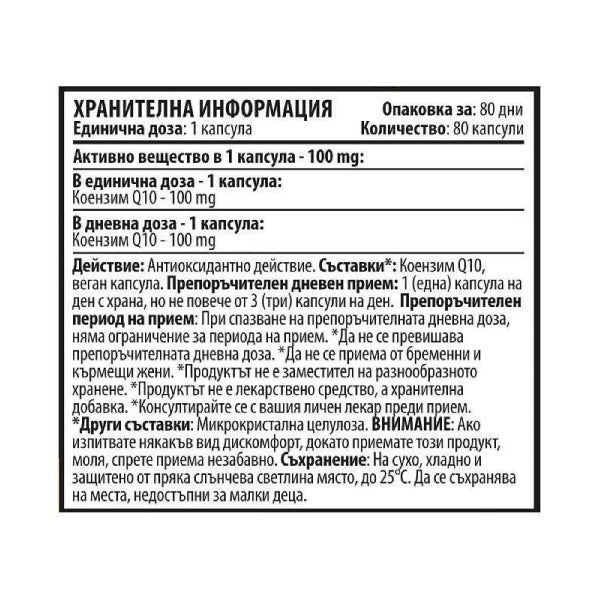 Koenzym Q10 PURE (80 tablet x 100 mg)
