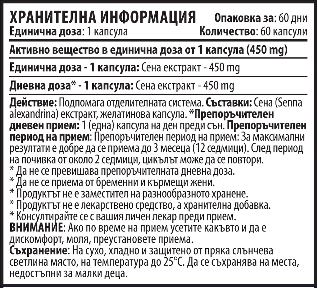 Extrakt ze senny (60 kapslí x 450 mg)