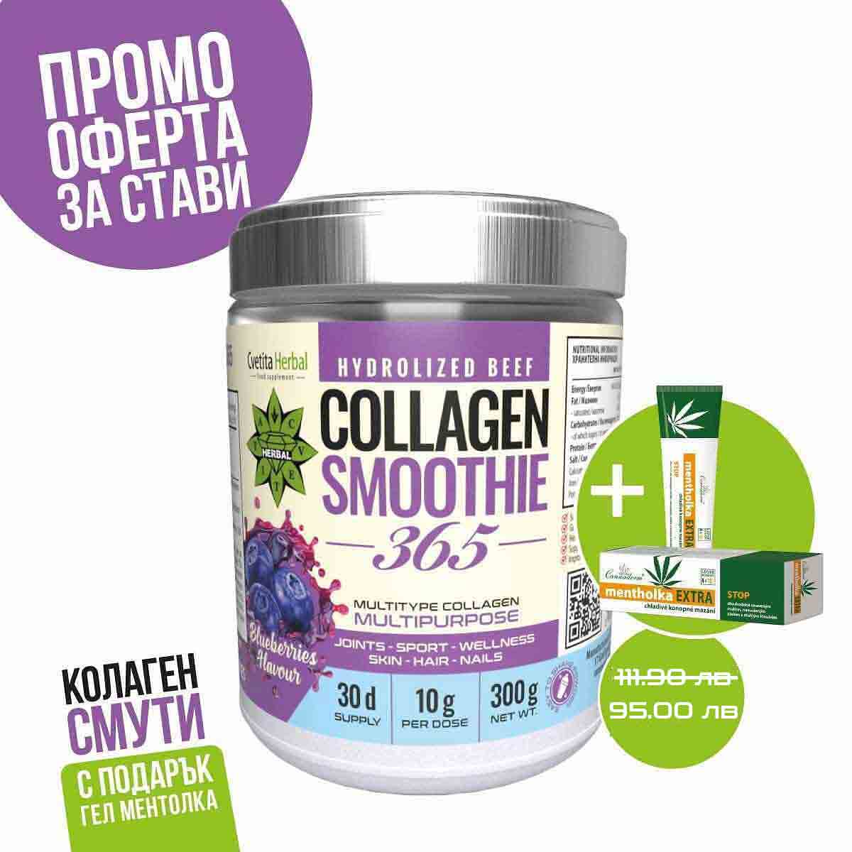 Collagen Smoothie 365 - Collagen Smoothie 365 s DÁRKEM Mentolový chladicí gel na klouby